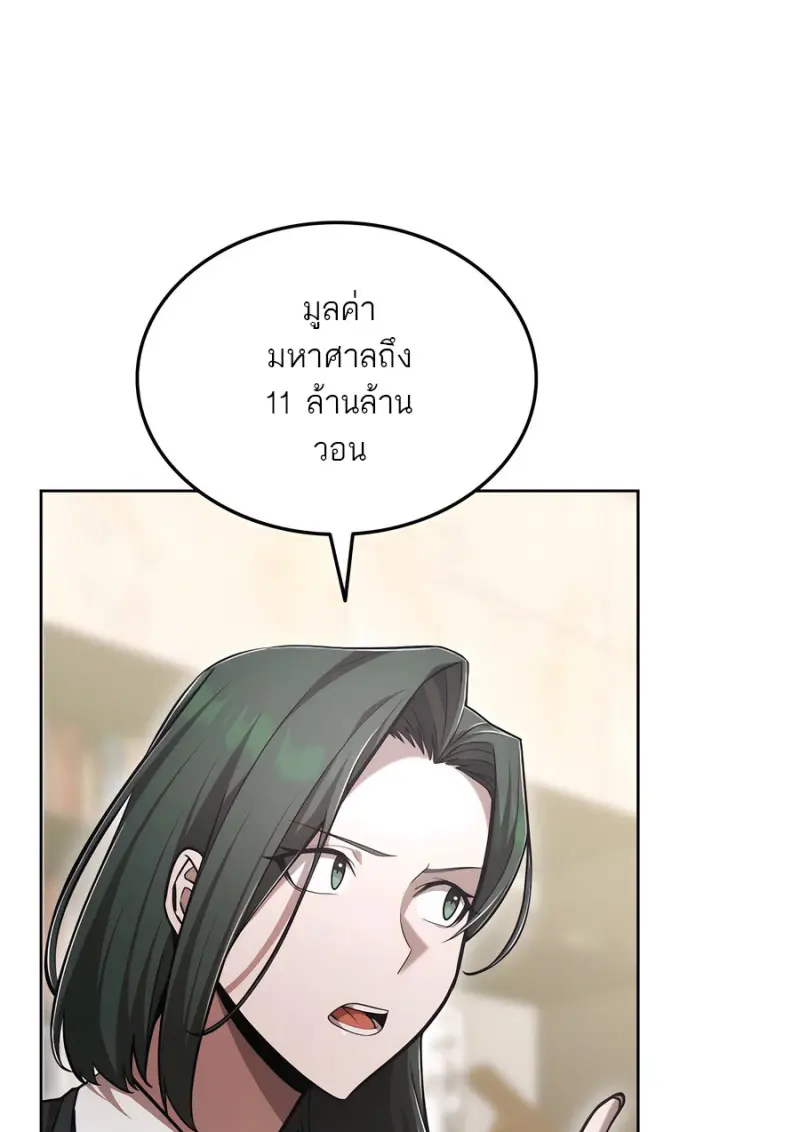 Subscribed To The Transcendental Channels ตอนที่ 71 17