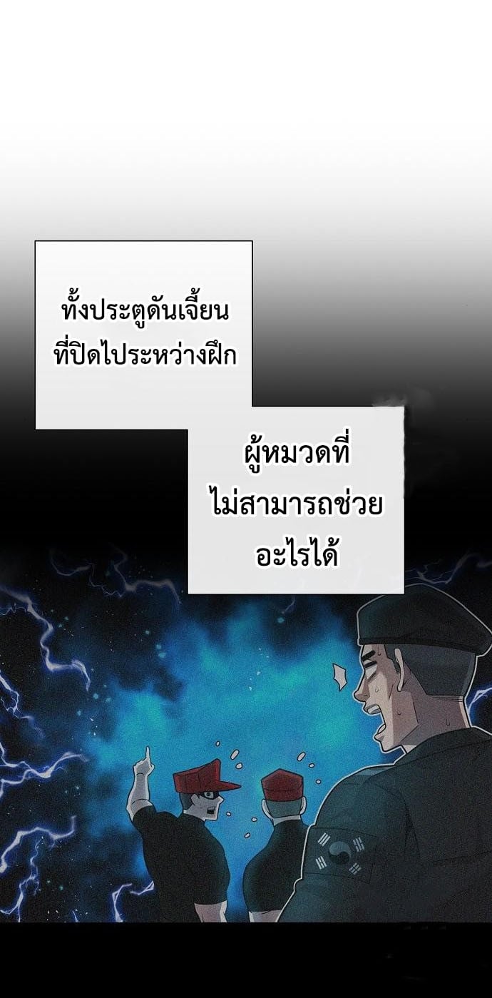 The Dark Mage ตอนที่ 7 118