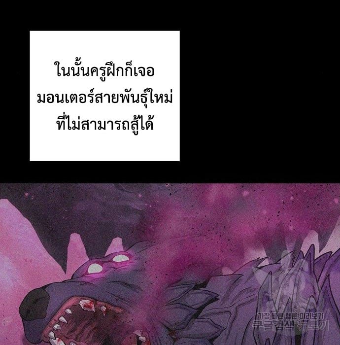 The Dark Mage ตอนที่ 7 119