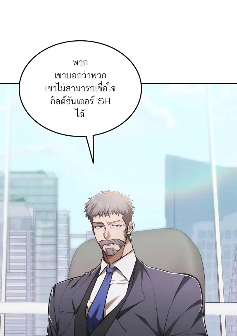 Subscribed To The Transcendental Channels ตอนที่ 71 19