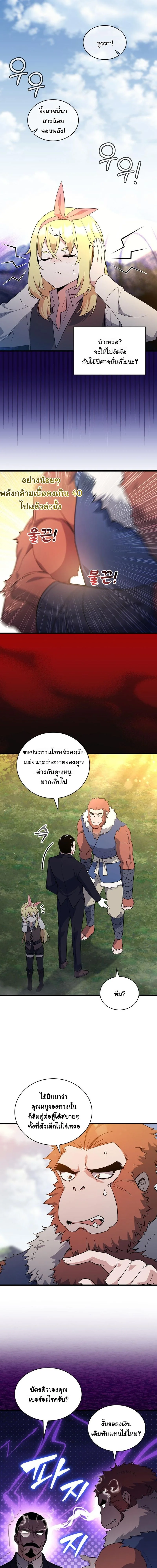 I Became the Academy Villain ตอนที่ 7 12