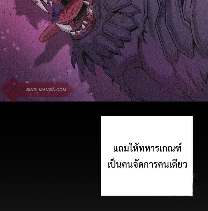 The Dark Mage ตอนที่ 7 120