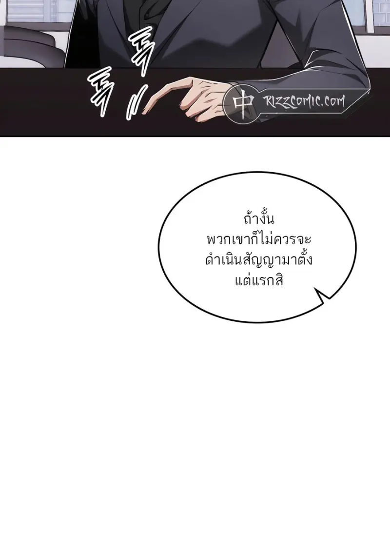 Subscribed To The Transcendental Channels ตอนที่ 71 20