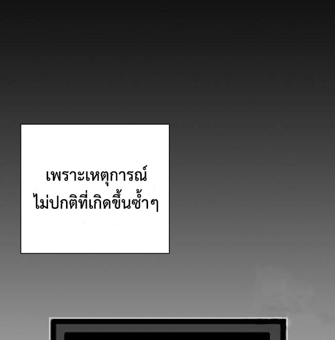 The Dark Mage ตอนที่ 7 121