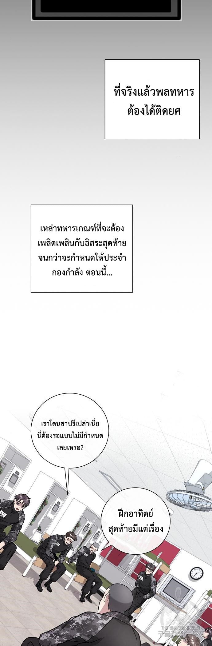 The Dark Mage ตอนที่ 7 122