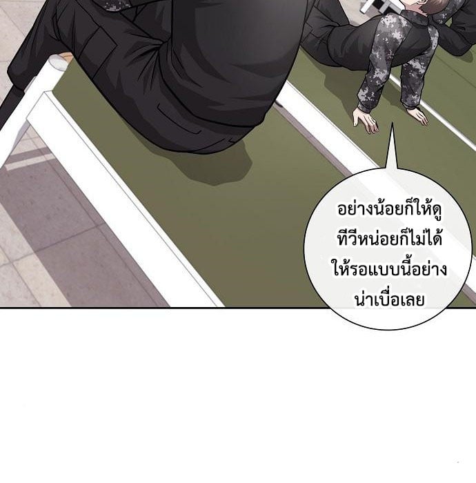 The Dark Mage ตอนที่ 7 123
