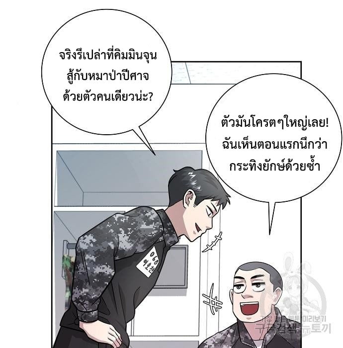 The Dark Mage ตอนที่ 7 124