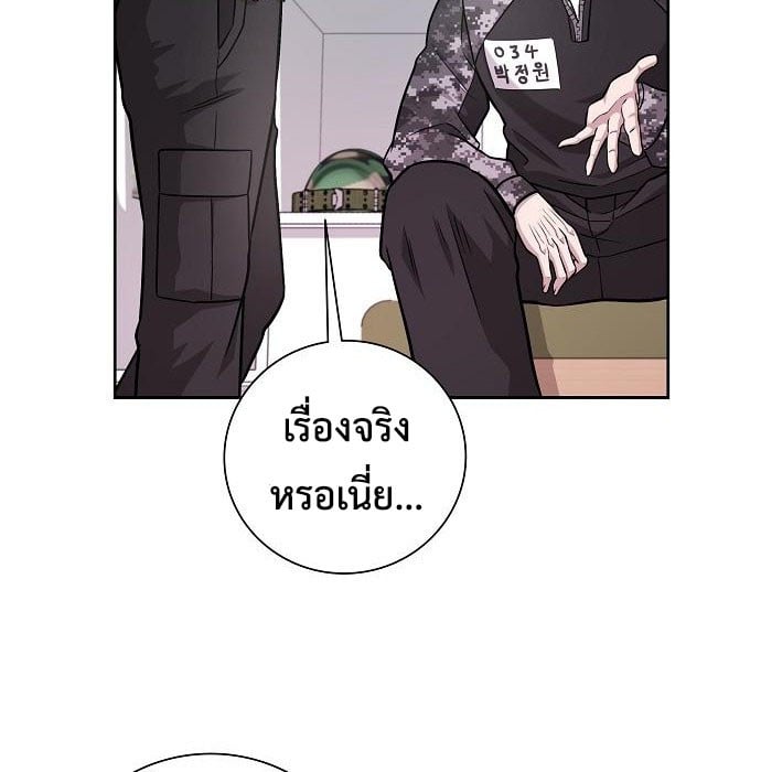 The Dark Mage ตอนที่ 7 125