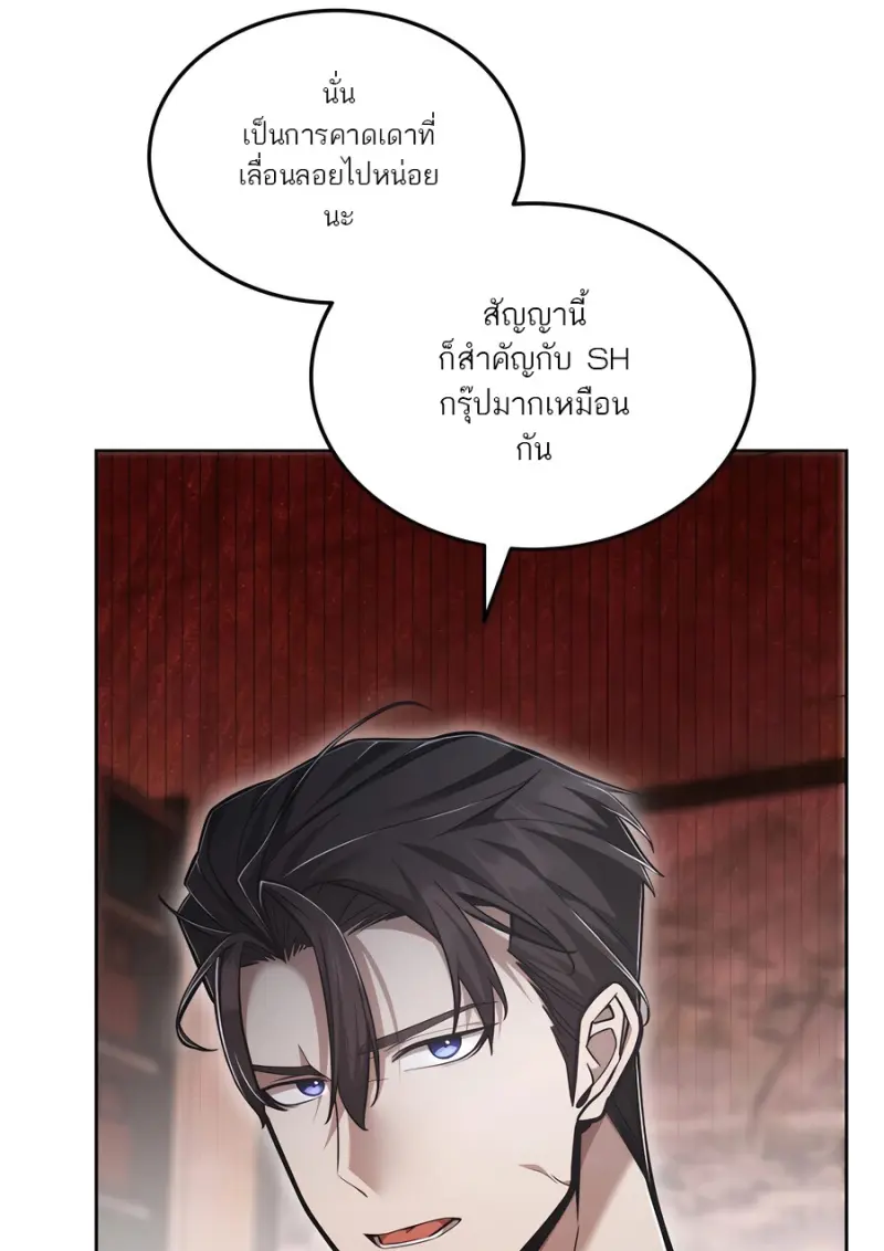 Subscribed To The Transcendental Channels ตอนที่ 71 25