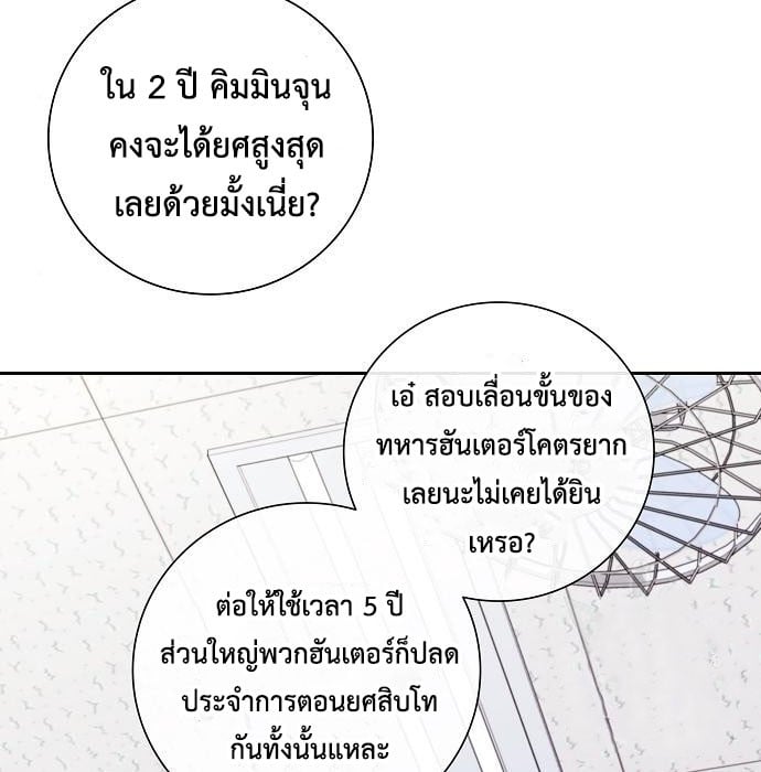 The Dark Mage ตอนที่ 7 126