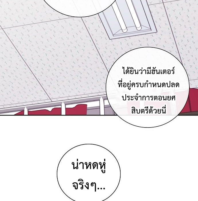 The Dark Mage ตอนที่ 7 127