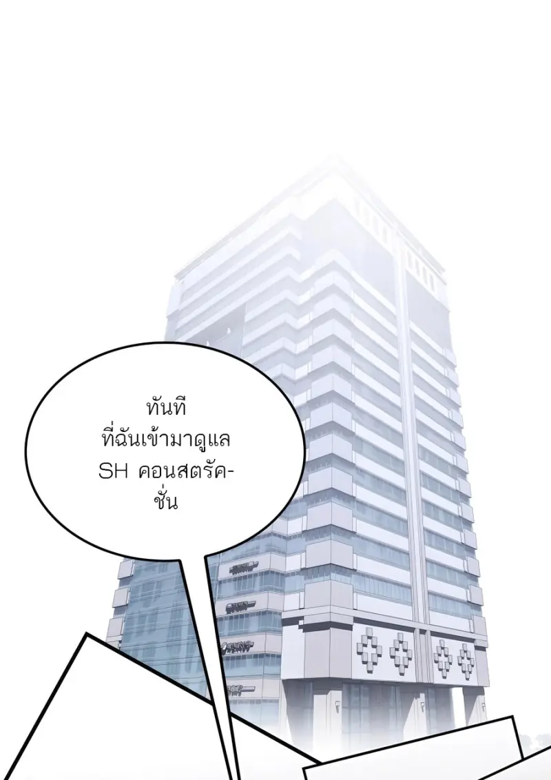 Subscribed To The Transcendental Channels ตอนที่ 71 27