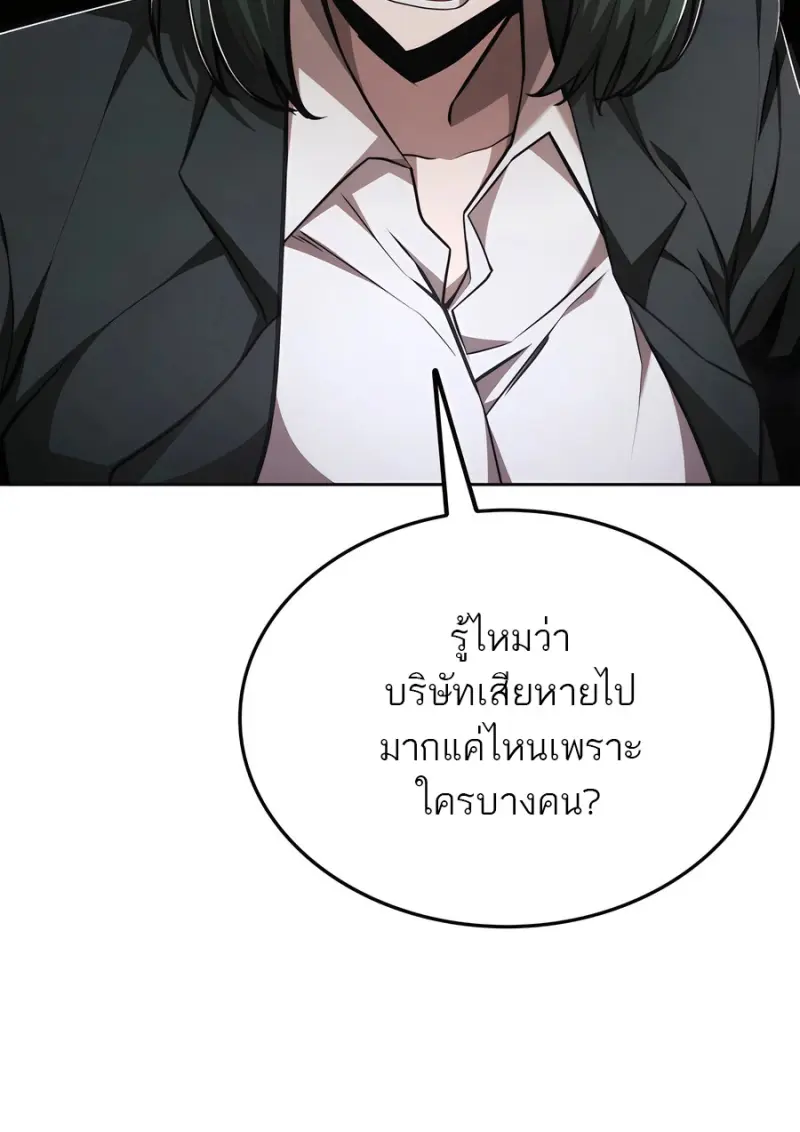 Subscribed To The Transcendental Channels ตอนที่ 71 29