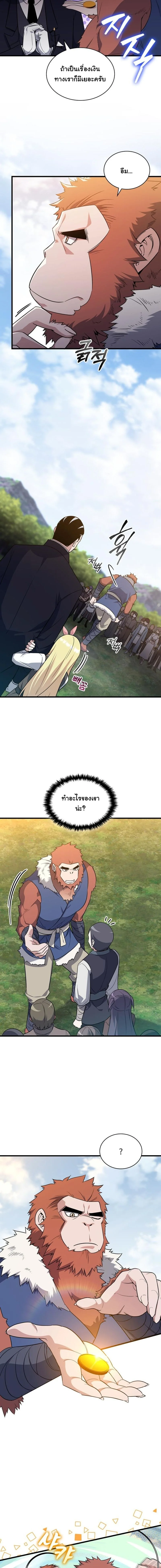 I Became the Academy Villain ตอนที่ 7 13