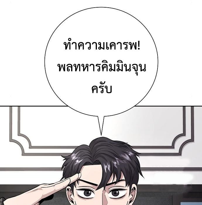 The Dark Mage ตอนที่ 7 130
