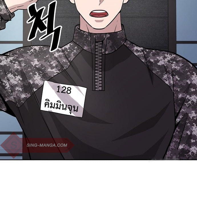 The Dark Mage ตอนที่ 7 131