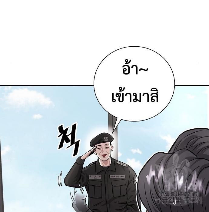 The Dark Mage ตอนที่ 7 132
