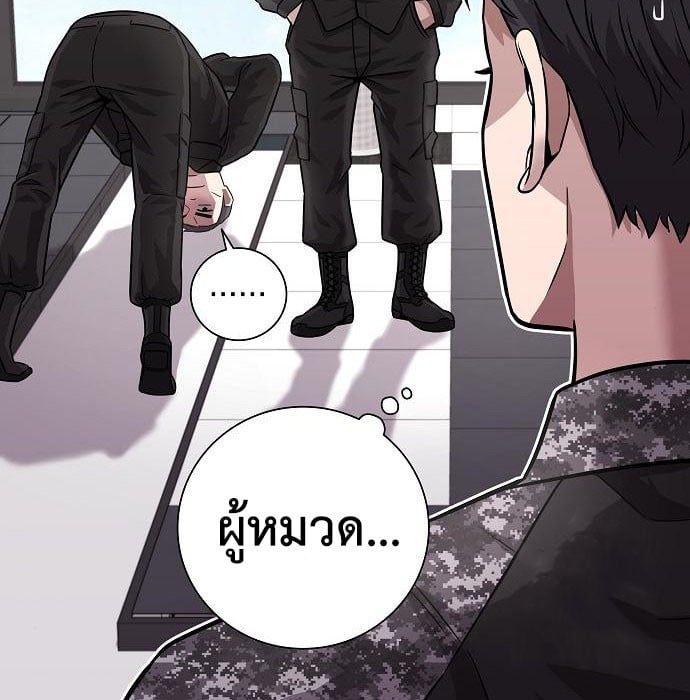 The Dark Mage ตอนที่ 7 133