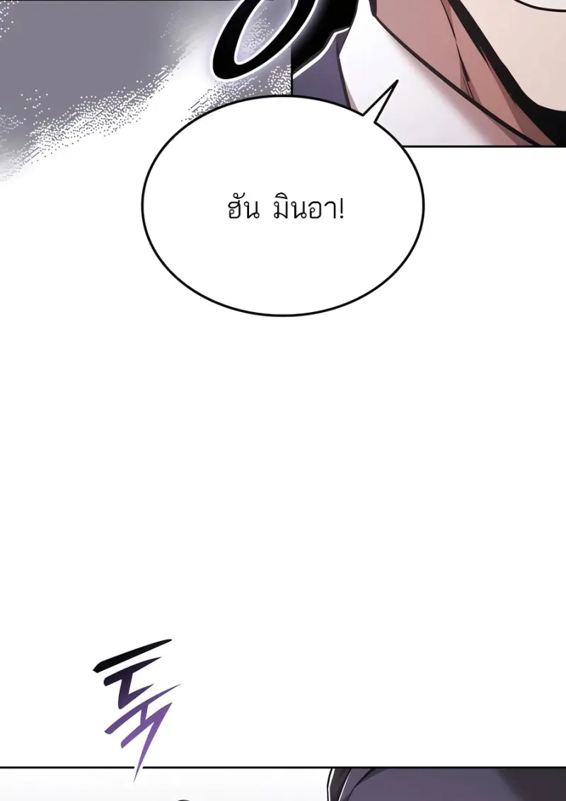 Subscribed To The Transcendental Channels ตอนที่ 71 33