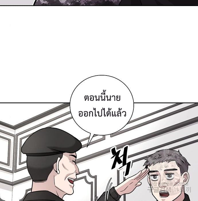 The Dark Mage ตอนที่ 7 134