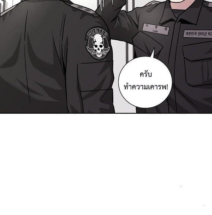 The Dark Mage ตอนที่ 7 135