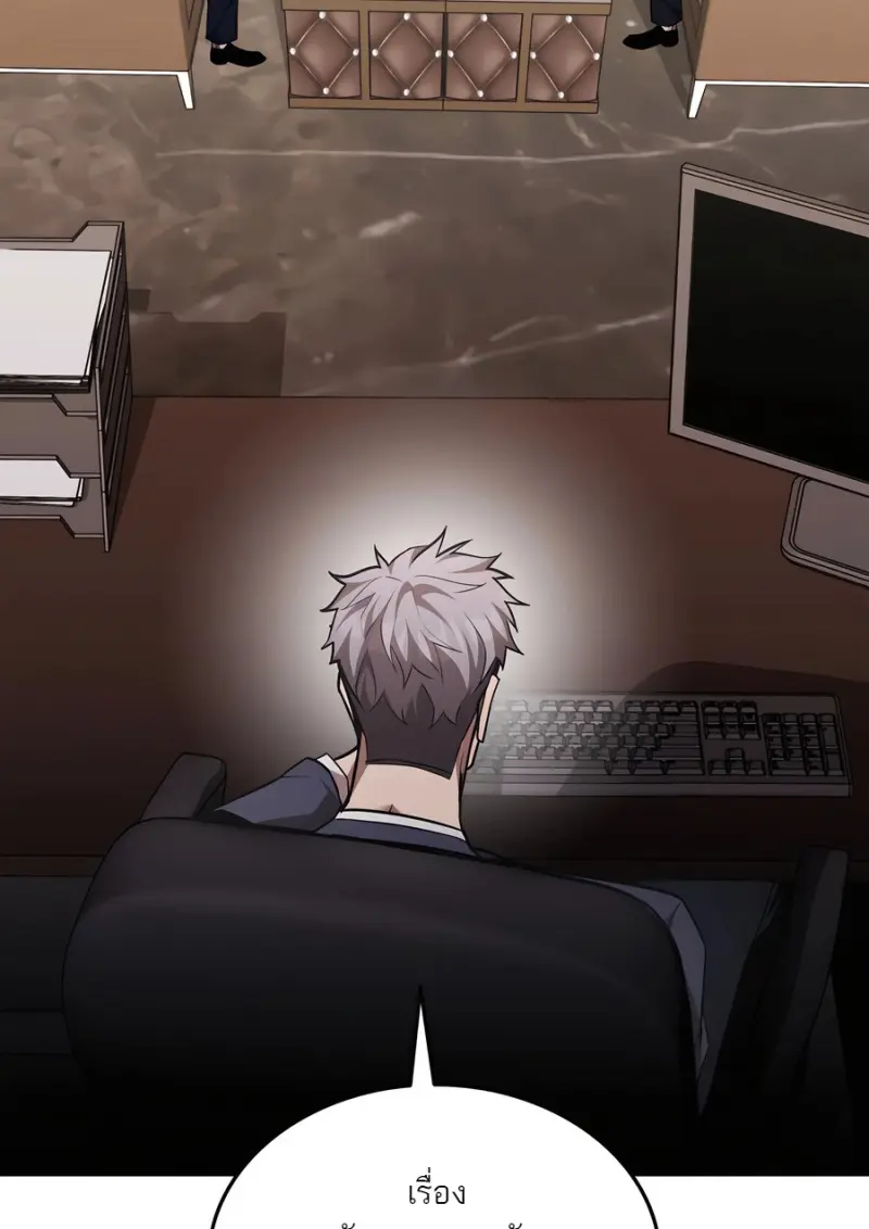 Subscribed To The Transcendental Channels ตอนที่ 71 36