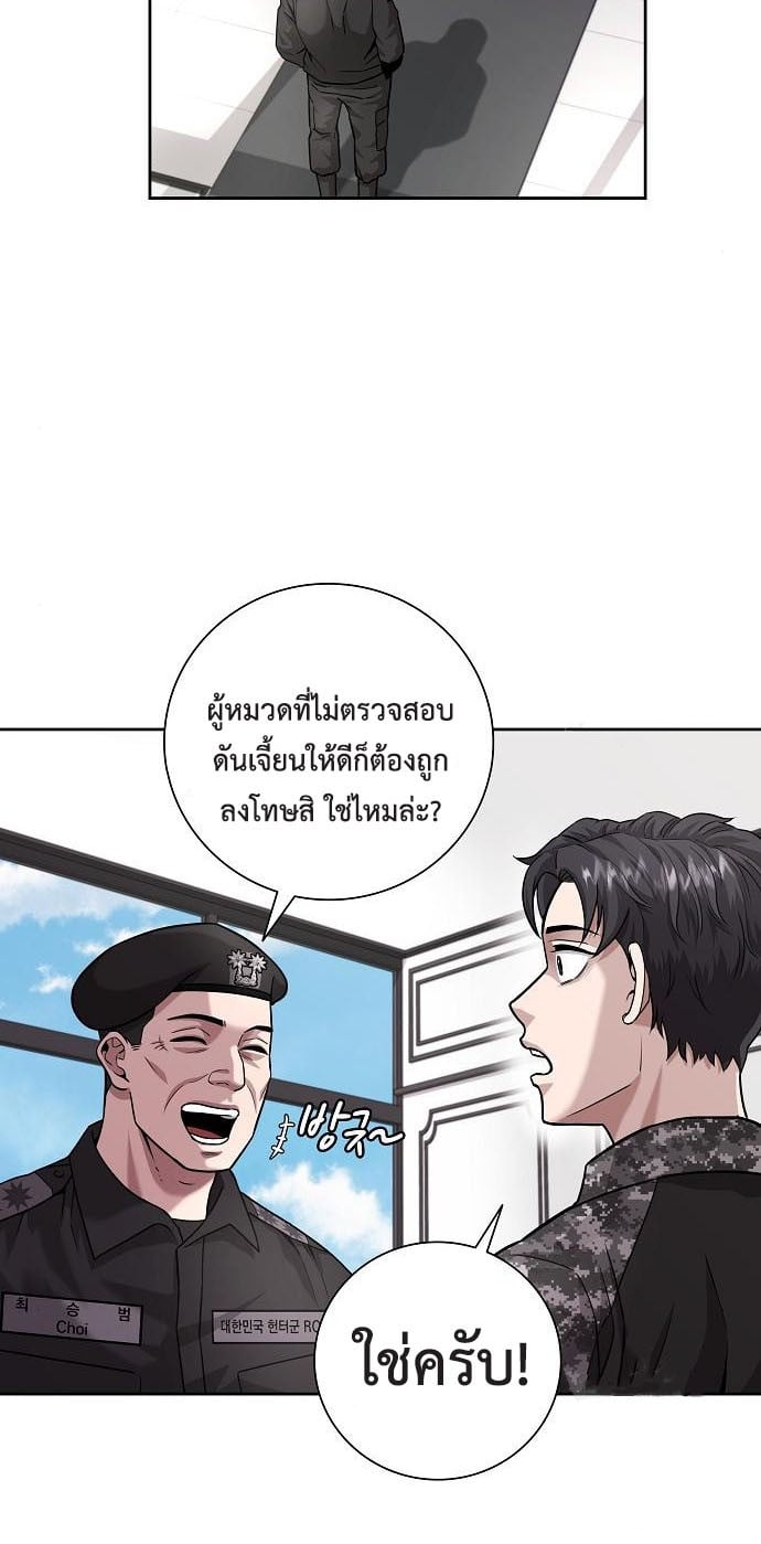 The Dark Mage ตอนที่ 7 137