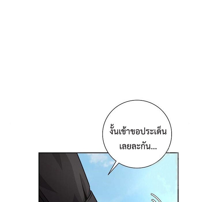 The Dark Mage ตอนที่ 7 138