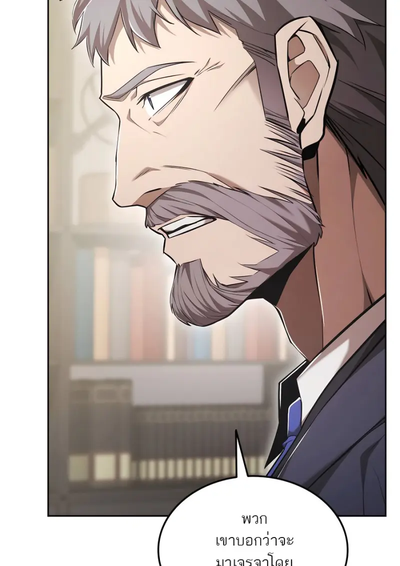 Subscribed To The Transcendental Channels ตอนที่ 71 38