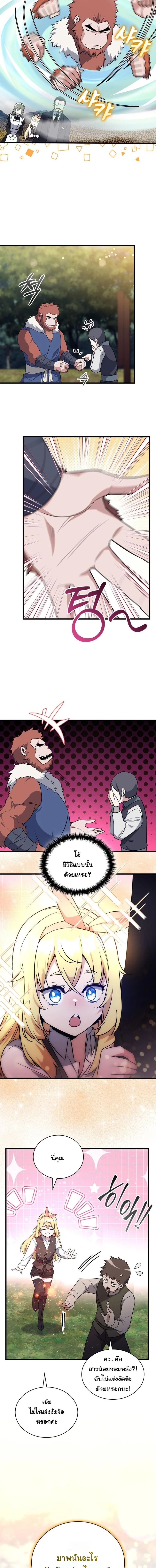 I Became the Academy Villain ตอนที่ 7 14