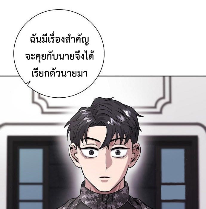 The Dark Mage ตอนที่ 7 140