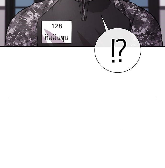 The Dark Mage ตอนที่ 7 141