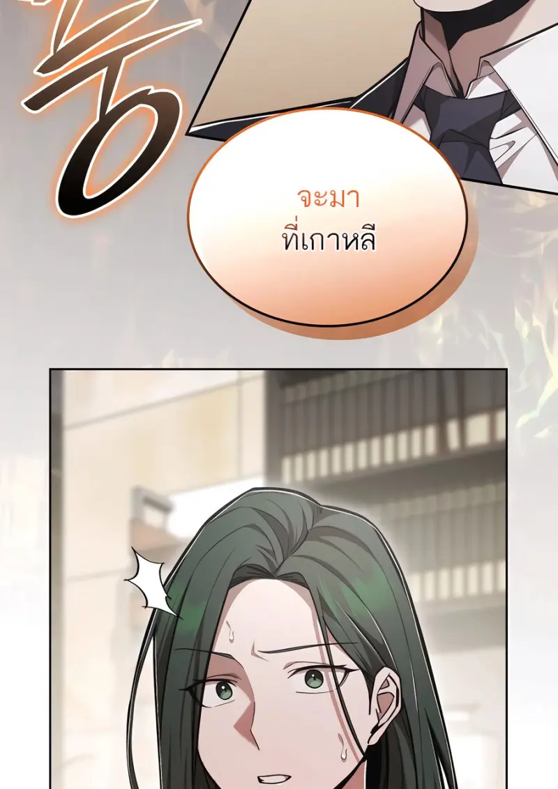 Subscribed To The Transcendental Channels ตอนที่ 71 41