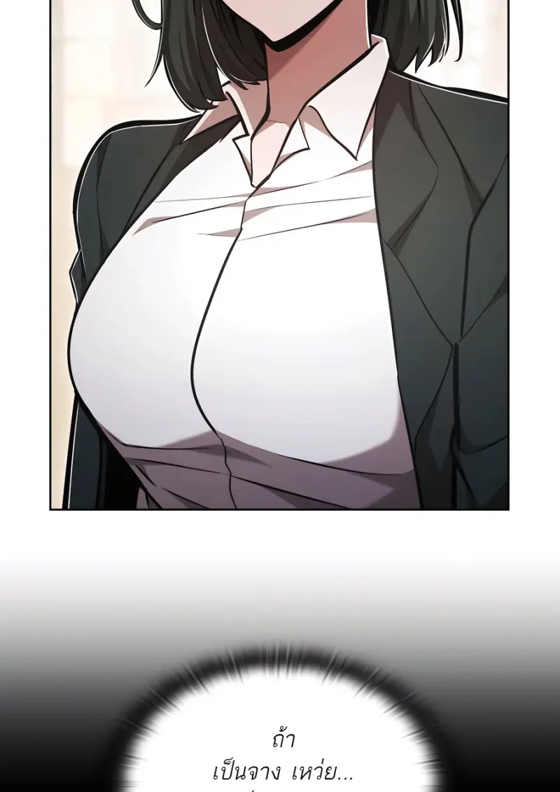 Subscribed To The Transcendental Channels ตอนที่ 71 42