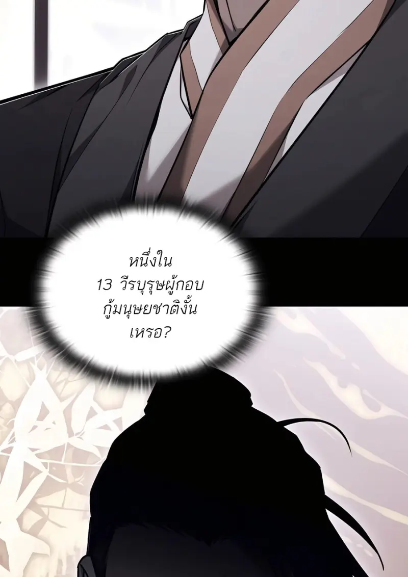 Subscribed To The Transcendental Channels ตอนที่ 71 44