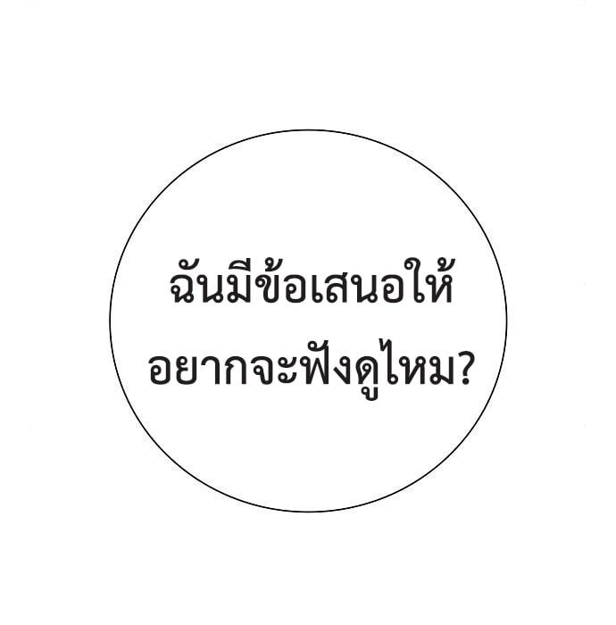 The Dark Mage ตอนที่ 7 145