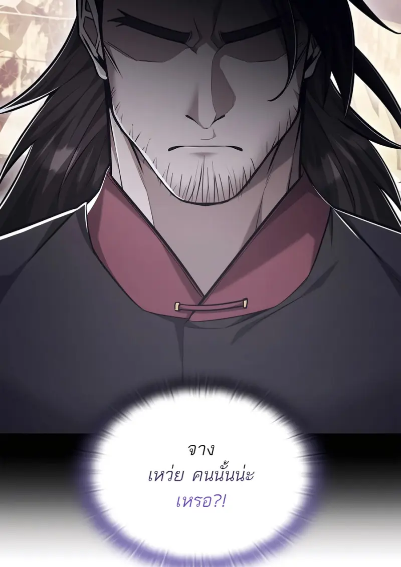 Subscribed To The Transcendental Channels ตอนที่ 71 45