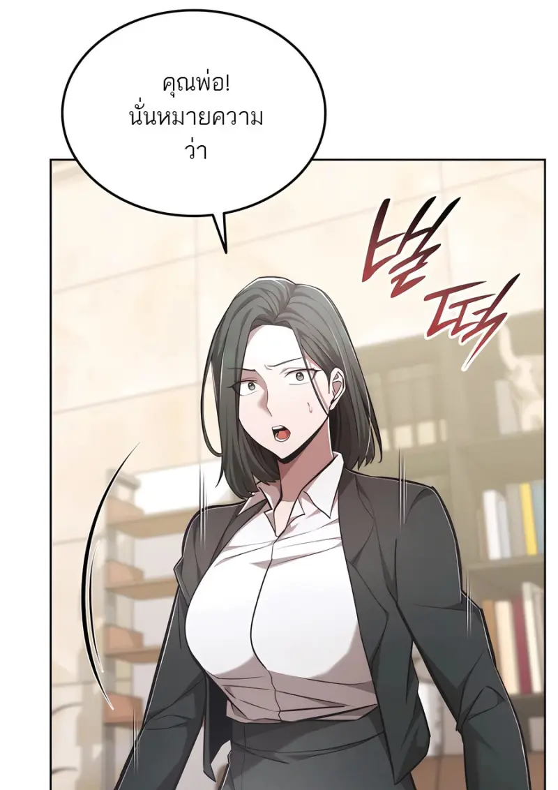 Subscribed To The Transcendental Channels ตอนที่ 71 47