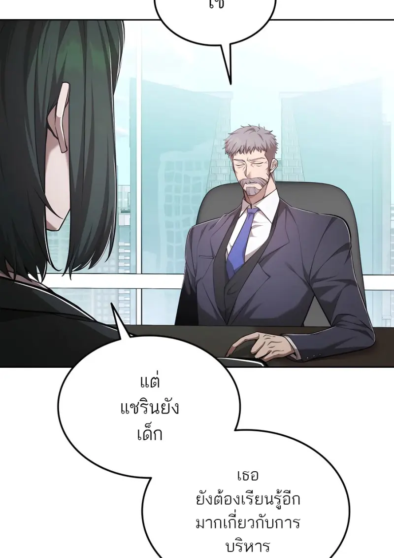 Subscribed To The Transcendental Channels ตอนที่ 71 49