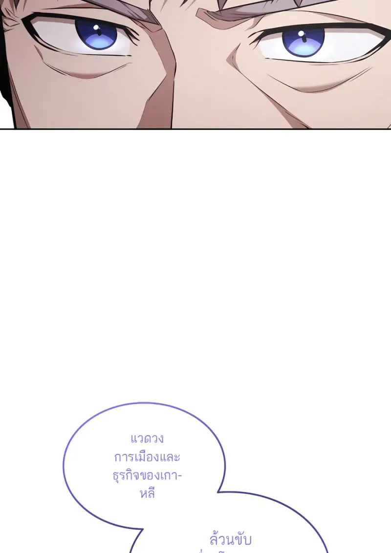 Subscribed To The Transcendental Channels ตอนที่ 71 51