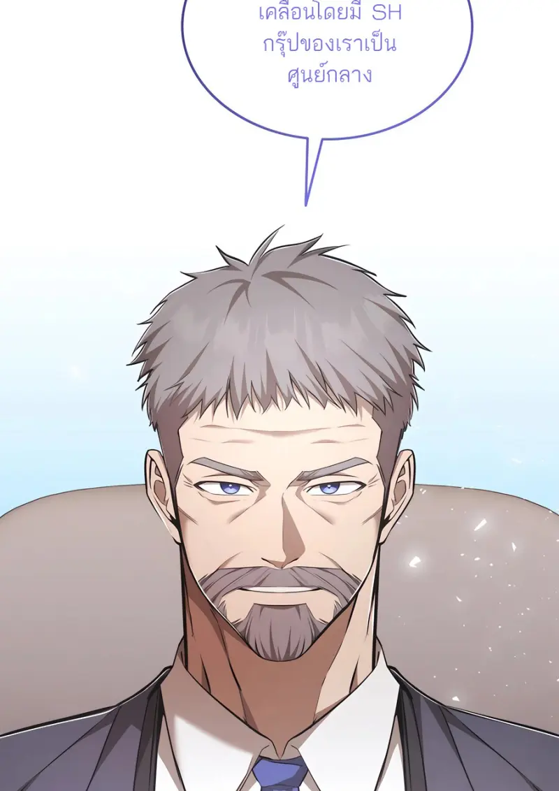 Subscribed To The Transcendental Channels ตอนที่ 71 52