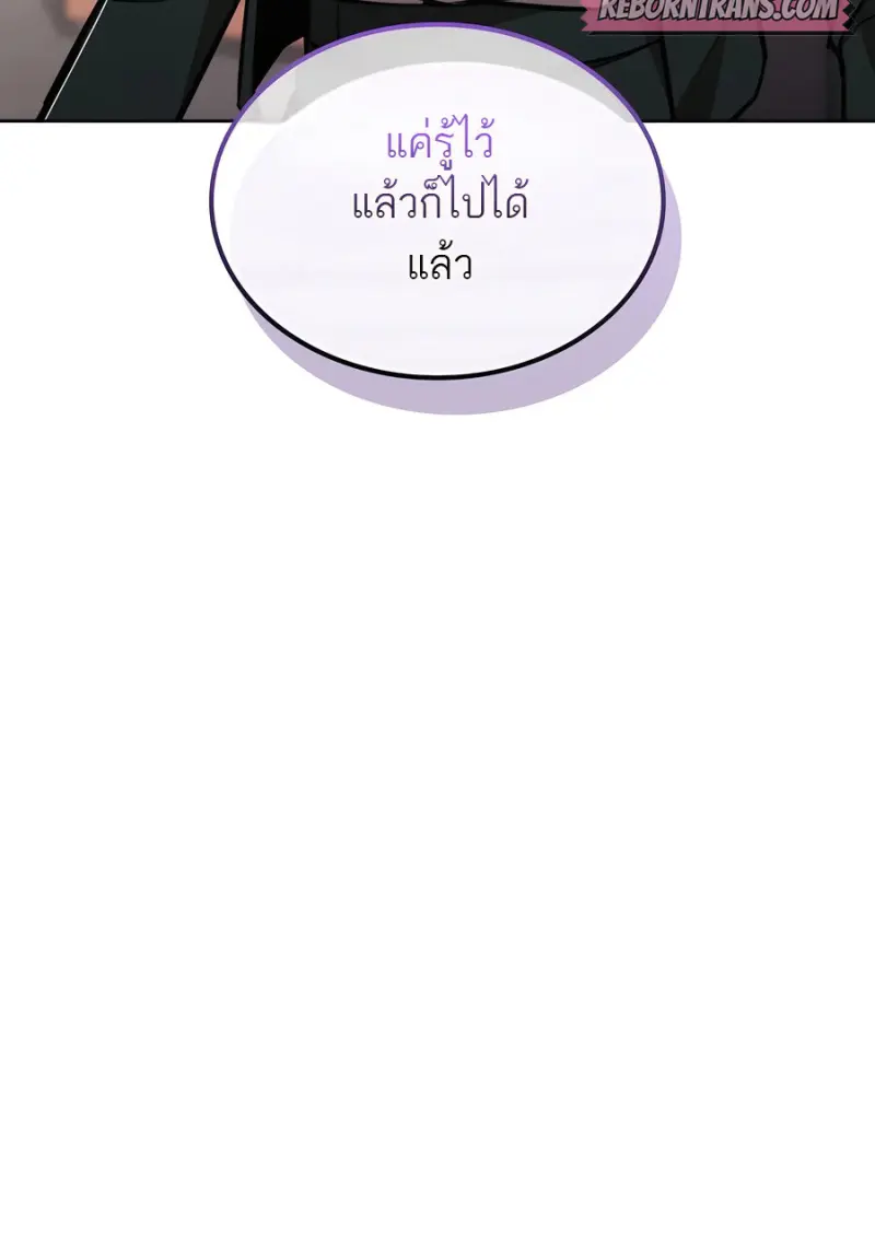 Subscribed To The Transcendental Channels ตอนที่ 71 56