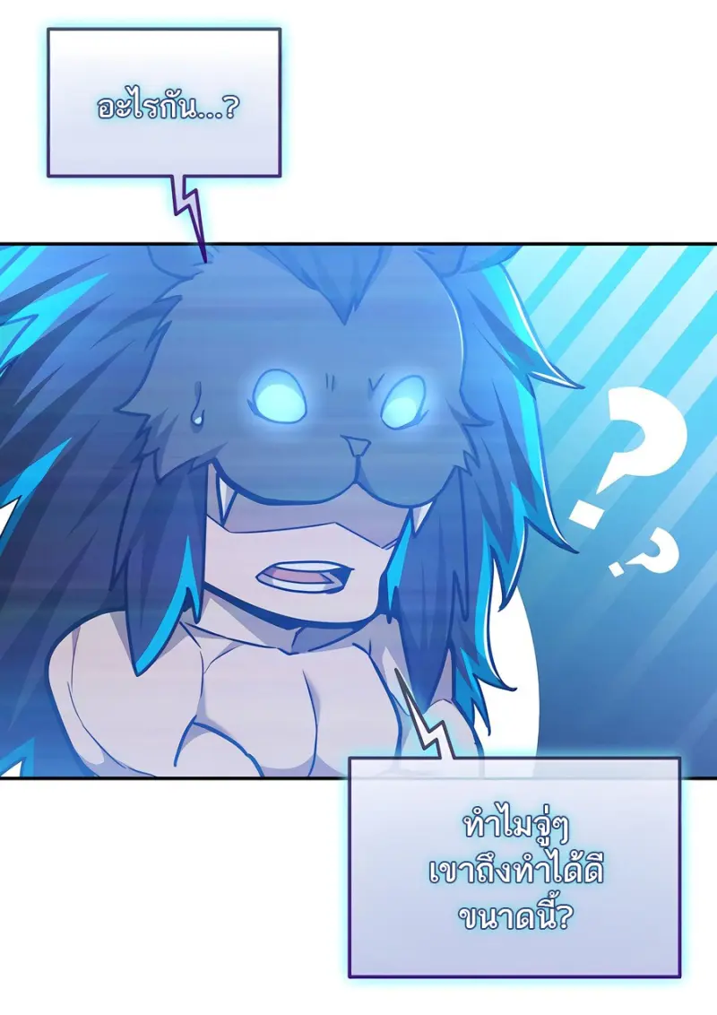 Subscribed To The Transcendental Channels ตอนที่ 71 72