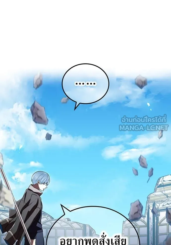 I am the strongest awakeners, recognized by all of the world ตอนที่ 72 8