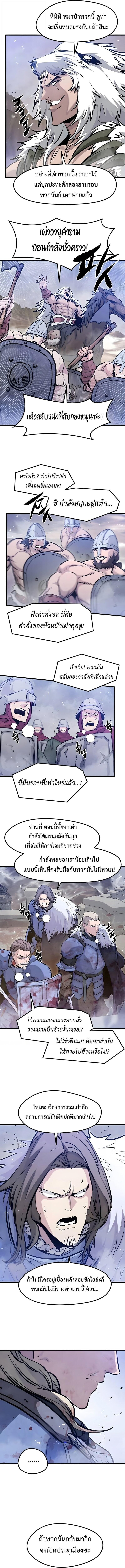 The Regressed Mercenary ตอนที่ 72 2