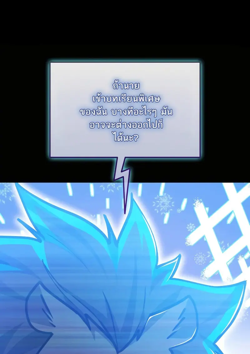 Subscribed To The Transcendental Channels ตอนที่ 72 2