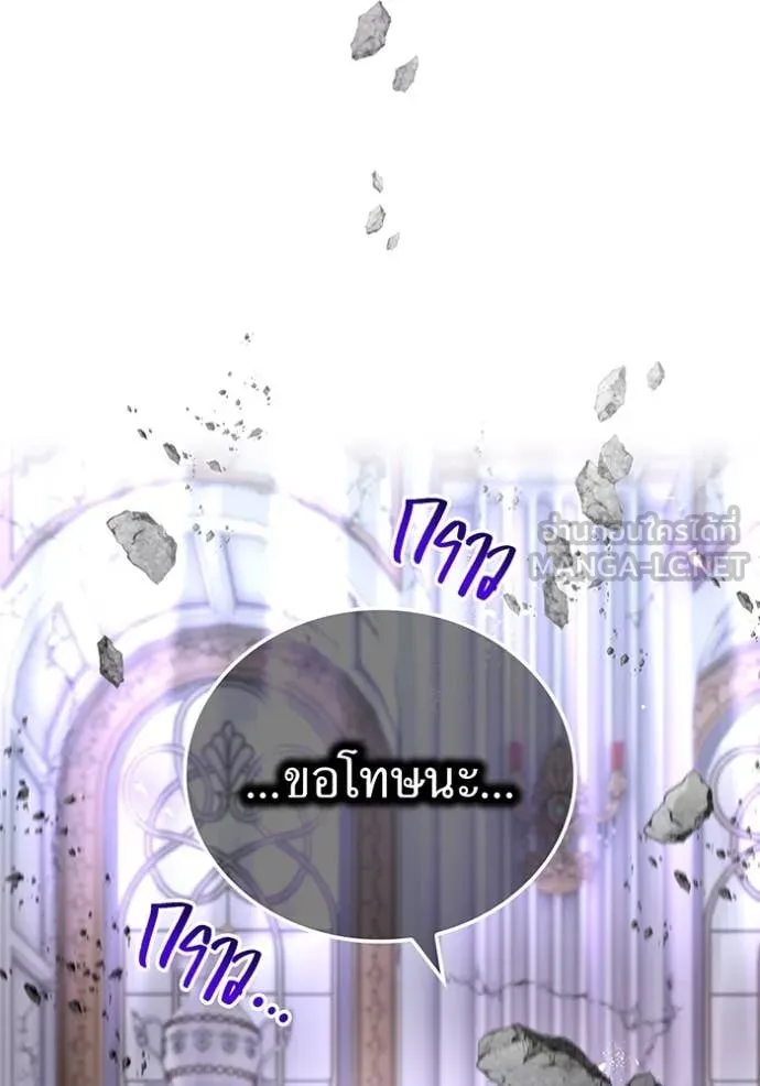 I am the strongest awakeners, recognized by all of the world ตอนที่ 72 22