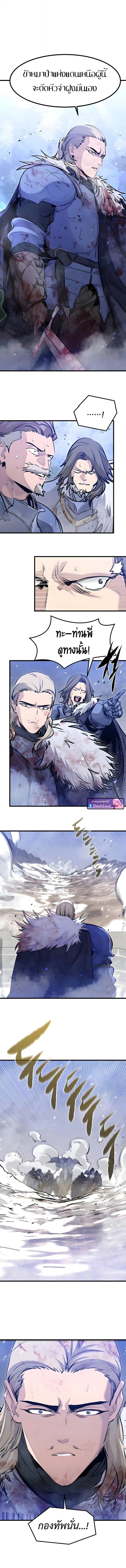 The Regressed Mercenary ตอนที่ 72 3