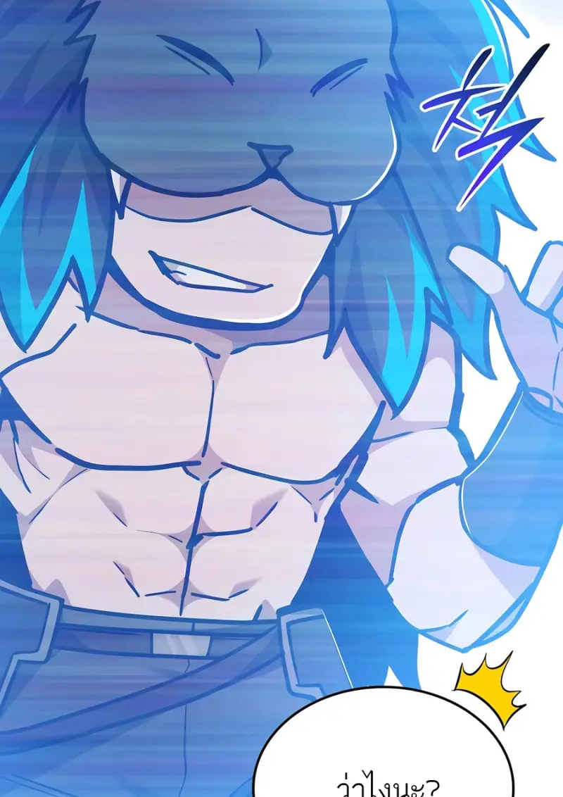 Subscribed To The Transcendental Channels ตอนที่ 72 3