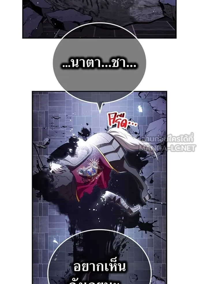 I am the strongest awakeners, recognized by all of the world ตอนที่ 72 30